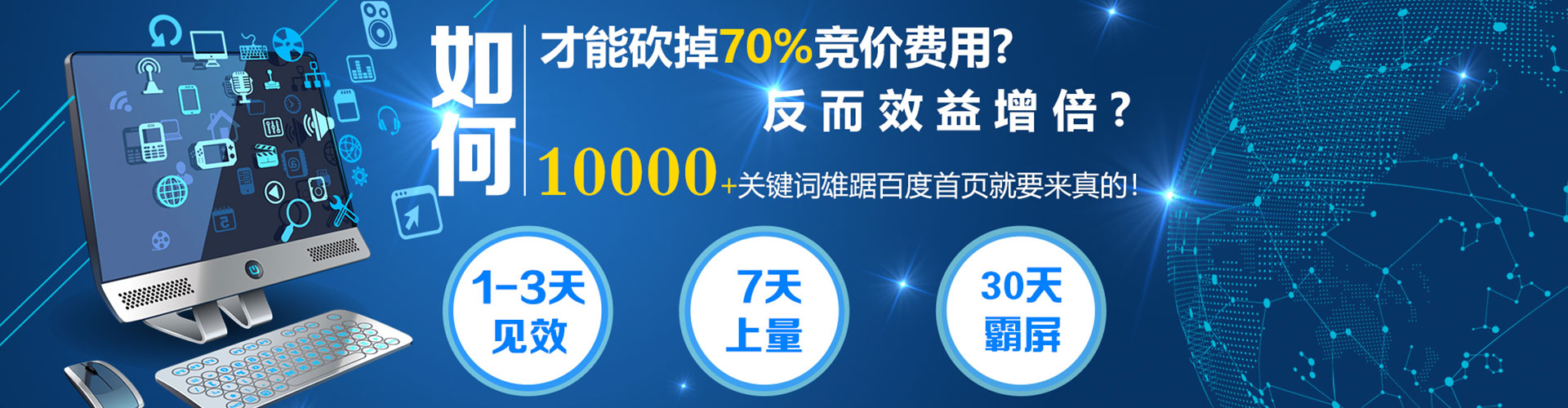 称多网络推广开户