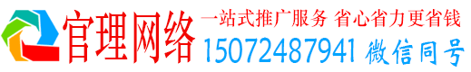 称多官理sem运营